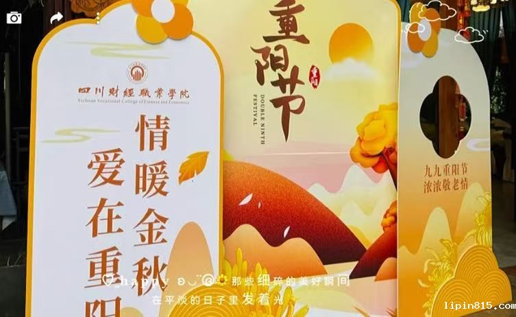 九九重阳节，浓浓敬老情